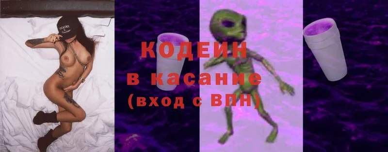 Кодеиновый сироп Lean напиток Lean (лин)  Юрга 