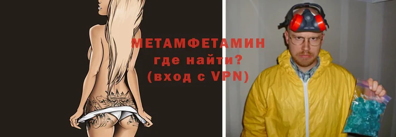 Метамфетамин Декстрометамфетамин 99.9%  даркнет сайт  MEGA как войти  Юрга 