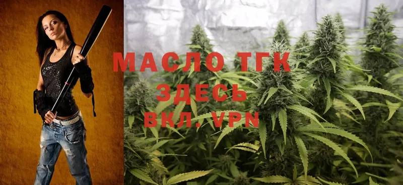 Дистиллят ТГК THC oil  KRAKEN ссылки  Юрга  наркота 